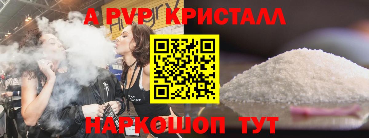 Alpha PVP СК КРИС Пятигорск