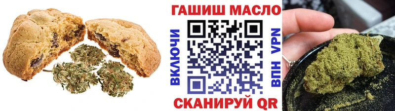 Печенье с ТГК конопля Пятигорск