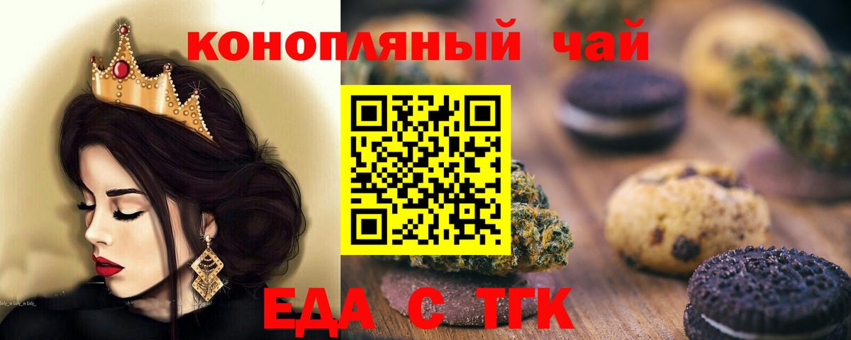 Пятигорск  Еда ТГК марихуана  Вход с VPN 