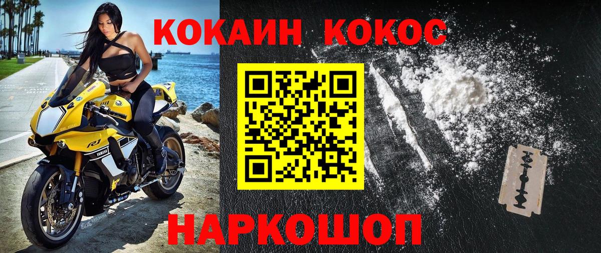 Кокаин Эквадор Пятигорск