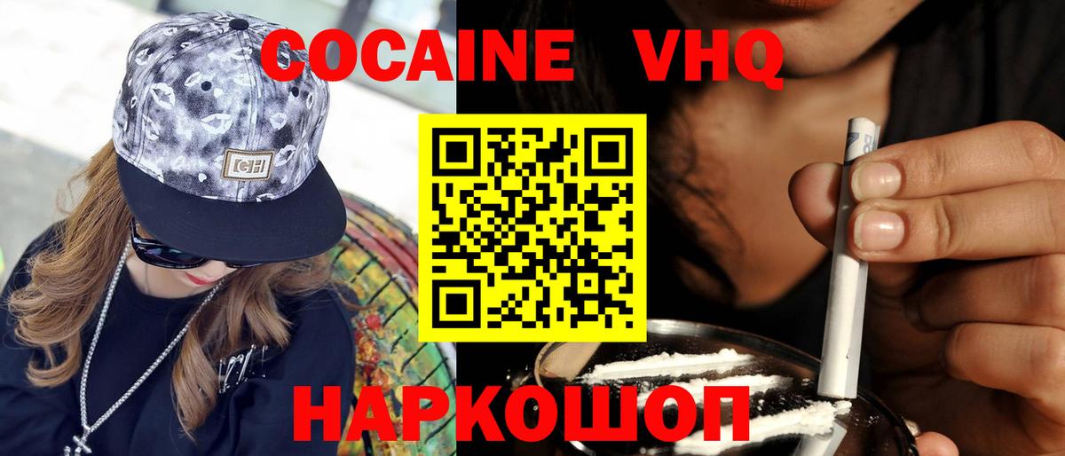 КОКАИН Columbia  Вход с VPN  Cocaine  Кокаин FishScale  купить наркотики цена  Пятигорск 