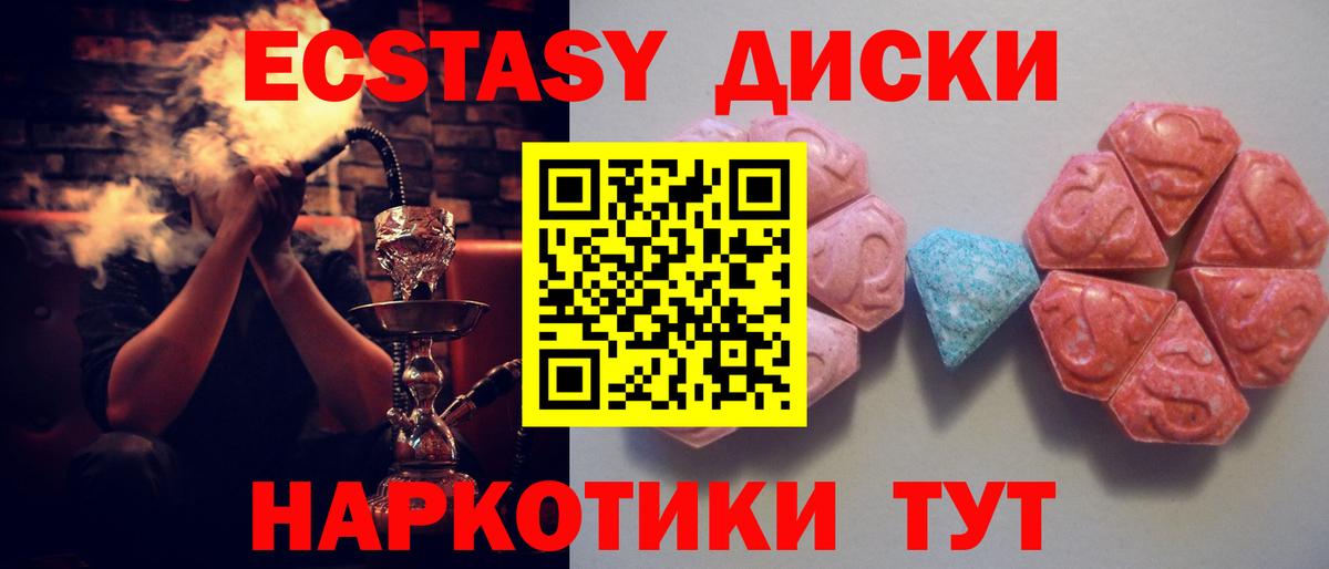 Экстази TESLA  Ecstasy ешки  Вход с VPN  ЭКСТАЗИ  Пятигорск 