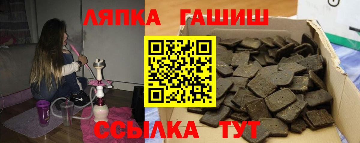 ГАШИШ hashish  ГАШ Premium  Пятигорск  как найти закладки  Вход с VPN 