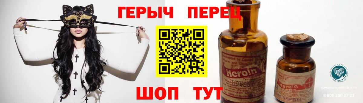Героин VHQ  ГЕРОИН  Пятигорск  Вход с VPN 