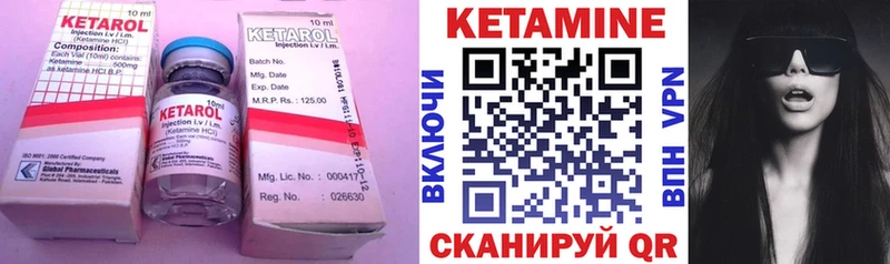 Кетамин VHQ  мега как войти  Пятигорск 