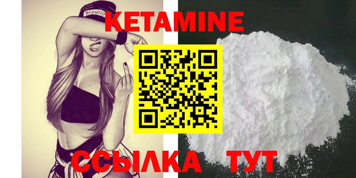 Кетамин ketamine Пятигорск