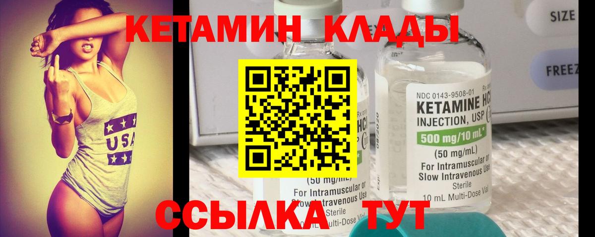 КЕТАМИН VHQ  Вход с VPN  Пятигорск  КЕТАМИН VHQ 