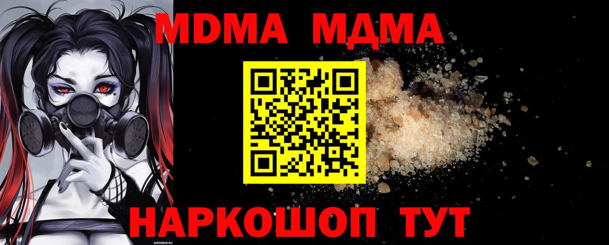 МДМА Molly Пятигорск