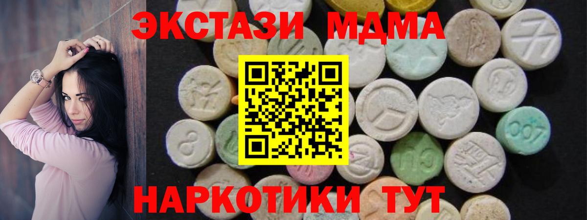 МДМА VHQ  MDMA VHQ  Вход с VPN  Пятигорск 