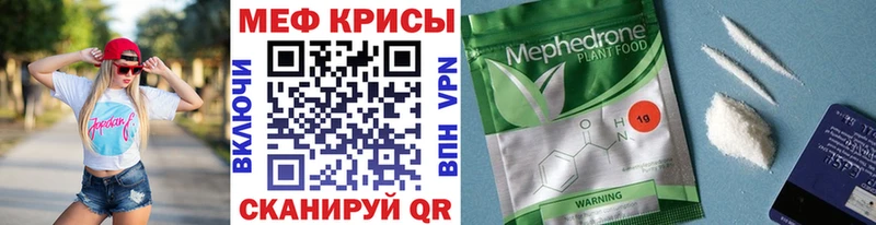 Мефедрон кристаллы Пятигорск