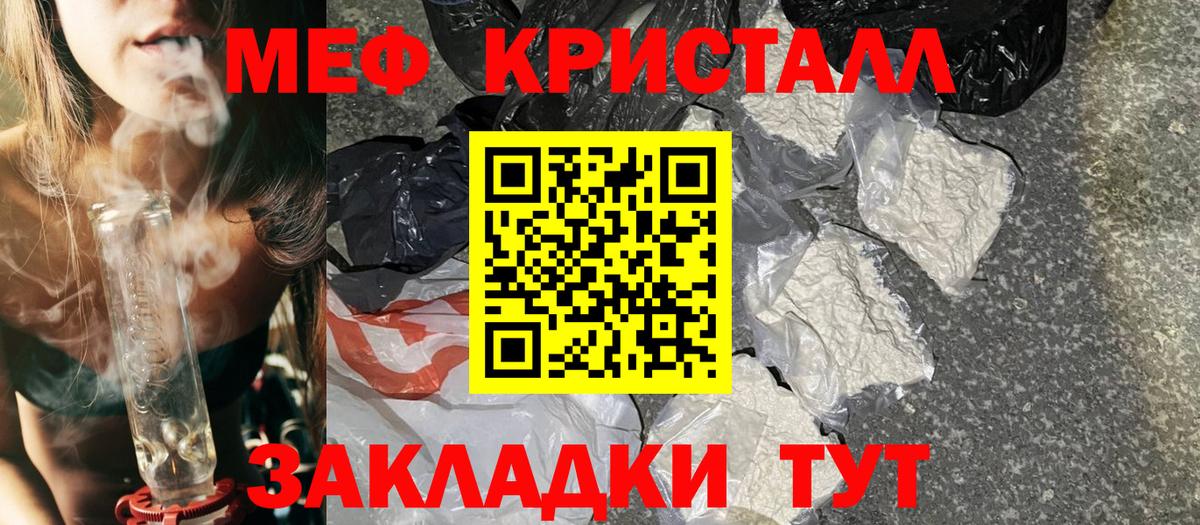 Меф Пятигорск