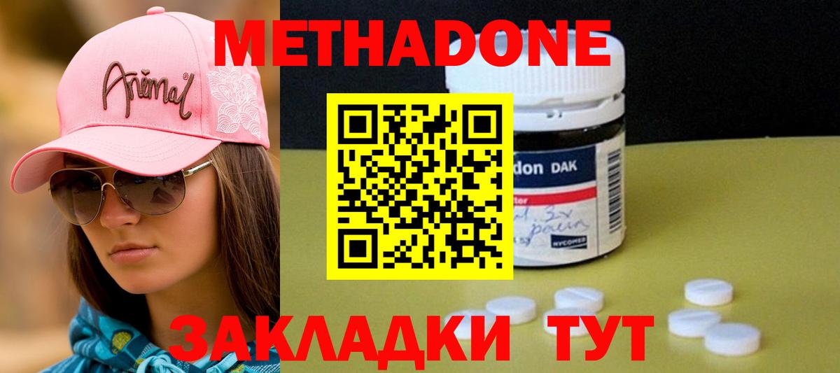 Метадон белоснежный  Вход с VPN  Пятигорск 