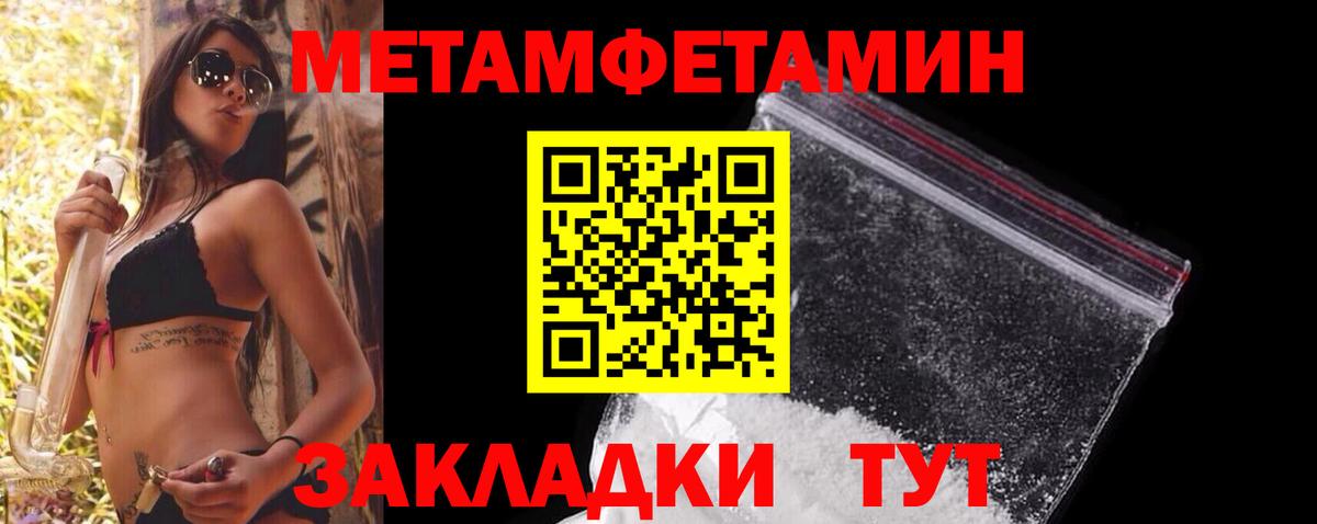 МЕТАМФЕТАМИН витя  МЕТАМФЕТАМИН витя  Первитин  Пятигорск  Вход с VPN 