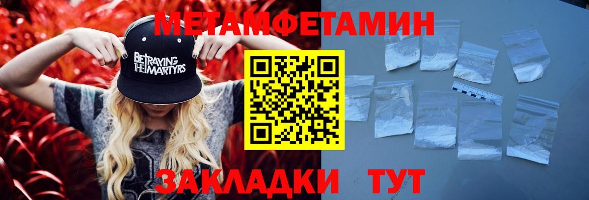 Первитин витя Пятигорск
