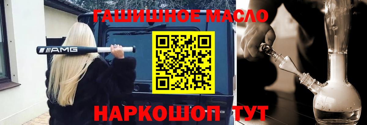 продажа наркотиков  Вход с VPN  Пятигорск  ТГК THC oil 